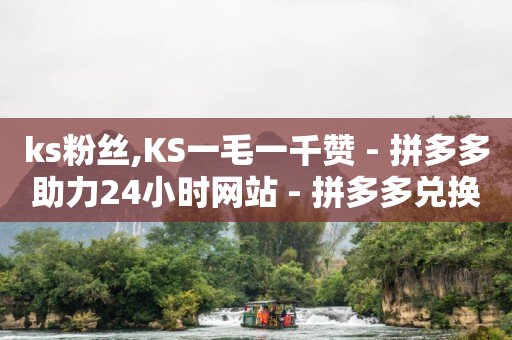 什么游戏可以赚q币,帮网红点赞,qq超级会员秒升9 升级 -风速云商城下载 什么游戏可以赚q币,帮网红点赞,qq超级会员秒升9 升级 -风速云商城下载