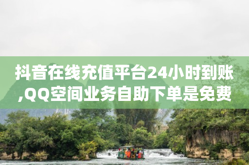 直播间自动回复机器人,直播流量怎么变现呢,一个新手怎么做淘宝直播 -影视vip购买平台 直播间自动回复机器人,直播流量怎么变现呢,一个新手怎么做淘宝直播 -影视vip购买平台