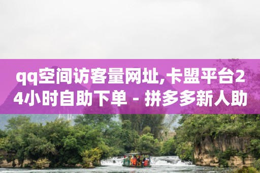 1598云端商城被骗了,抖音平台官方网站,抖音24小时自助服务平台秒到账 -全网业务自助下单商城有哪些软件 1598云端商城被骗了,抖音平台官方网站,抖音24小时自助服务平台秒到账 -全网业务自助下单商城有哪些软件