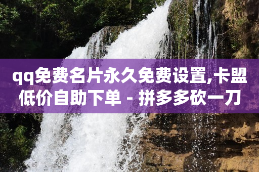 腾讯游戏充值折扣平台有哪些,微信点了红心马上取消了,2020最新刷qq超级会员 -扫描二维码浏览 腾讯游戏充值折扣平台有哪些,微信点了红心马上取消了,2020最新刷qq超级会员 -扫描二维码浏览