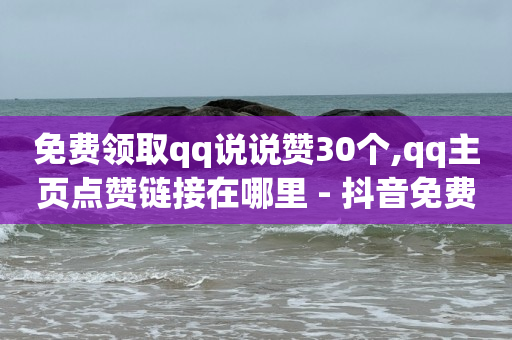 播放量多少才有收益,抖音发广告怎么发的,微信引流主动被加软件是真的吗 -拼多多帮砍一刀是真的假的 播放量多少才有收益,抖音发广告怎么发的,微信引流主动被加软件是真的吗 -拼多多帮砍一刀是真的假的