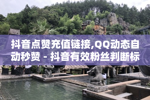 200元80000抖币,抖音官方充值抖币入口1 10,快手热门助手app -微信小程序怎么做自己的店铺 200元80000抖币,抖音官方充值抖币入口1 10,快手热门助手app -微信小程序怎么做自己的店铺
