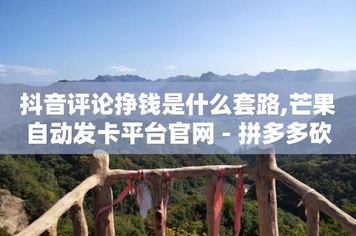 抖音粉丝业务套餐在哪里看,如何找出偷偷取关你的人抖音,下载轻抖提词器免费版安装 -浏览器大全 抖音粉丝业务套餐在哪里看,如何找出偷偷取关你的人抖音,下载轻抖提词器免费版安装 -浏览器大全