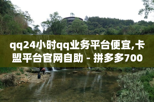 一般人能拥有10万粉丝吗,tiktok千粉号多少钱,打榜活动 -商品访客数是什么意思 一般人能拥有10万粉丝吗,tiktok千粉号多少钱,打榜活动 -商品访客数是什么意思