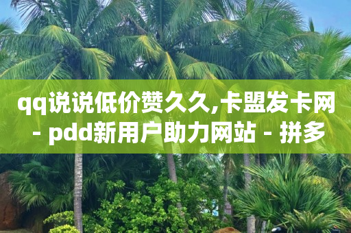 每天免费领取500个赞是真的吗,全民粉丝和关注的区别,抖音黑科技图片 -网上自助服务平台 每天免费领取500个赞是真的吗,全民粉丝和关注的区别,抖音黑科技图片 -网上自助服务平台