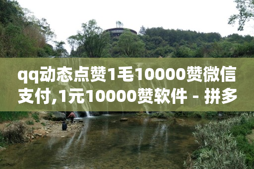 粉丝量怎么增加,明星抖音粉丝排行榜前十名,做任务领钱平台 -卡密24小时自动发卡平台源码 粉丝量怎么增加,明星抖音粉丝排行榜前十名,做任务领钱平台 -卡密24小时自动发卡平台源码