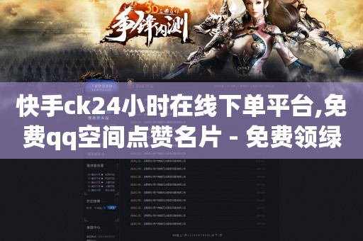 优惠券平台,抖音怎么快速涨1000,2024年新版免费抖音 -自动卡盟 优惠券平台,抖音怎么快速涨1000,2024年新版免费抖音 -自动卡盟