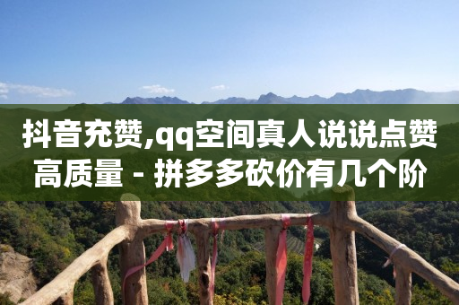 刷快手抖音怎么赚钱,中国明星抖音粉丝排行榜,b站没登录看直播会被发现吗 -在线自助业务平台官网 刷快手抖音怎么赚钱,中国明星抖音粉丝排行榜,b站没登录看直播会被发现吗 -在线自助业务平台官网