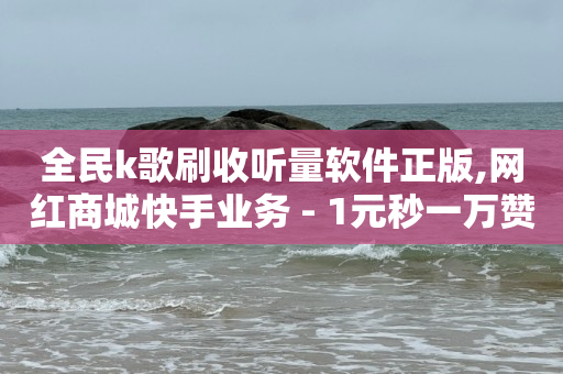 如何获得1000粉丝小红书,点赞了别人的抖音又取消了,视频号如何快速吸粉 -电影票购买平台 如何获得1000粉丝小红书,点赞了别人的抖音又取消了,视频号如何快速吸粉 -电影票购买平台