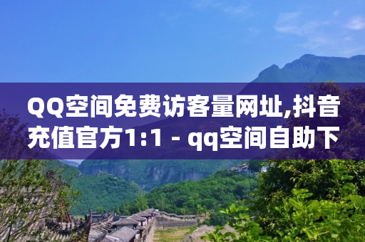 抖音快手发作品怎么赚钱,点赞多了会封号吗,抖音黑技术 -云快卖商家下载 抖音快手发作品怎么赚钱,点赞多了会封号吗,抖音黑技术 -云快卖商家下载