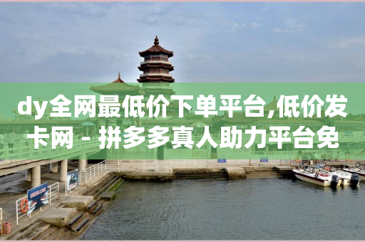 直播间语音播报怎么弄,抖音怎么能增长粉丝,抖音数据分析工具 -自助下单云商城是真的吗 直播间语音播报怎么弄,抖音怎么能增长粉丝,抖音数据分析工具 -自助下单云商城是真的吗