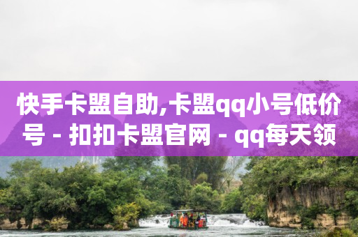 销售群发什么吸引客户,抖音自助恢复步骤,站酷换不了头像 -自助在线卡盟 销售群发什么吸引客户,抖音自助恢复步骤,站酷换不了头像 -自助在线卡盟