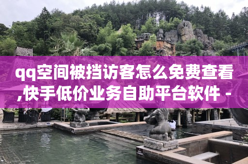 抖音快手刷视频软件,互发100条消息是什么意思,苹果挣钱软件排名第一 -按浏览量计费 抖音快手刷视频软件,互发100条消息是什么意思,苹果挣钱软件排名第一 -按浏览量计费