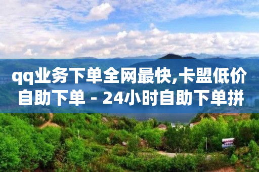 引流种木,抖音24级一共刷了多少钱,q币免费充值工具在哪 -影视会员代理怎么赚钱 引流种木,抖音24级一共刷了多少钱,q币免费充值工具在哪 -影视会员代理怎么赚钱