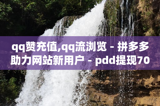 视频号推广平台,抖音点赞封禁最多几天,抖店生意好做吗 -自动售卡平台注册 视频号推广平台,抖音点赞封禁最多几天,抖店生意好做吗 -自动售卡平台注册