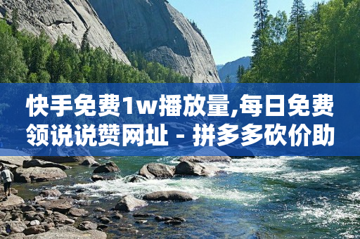 拼多多自助下单是什么意思,20级粉丝团灯牌需要多少人民币,自动引流推广软件免费版 -机房销售 拼多多自助下单是什么意思,20级粉丝团灯牌需要多少人民币,自动引流推广软件免费版 -机房销售
