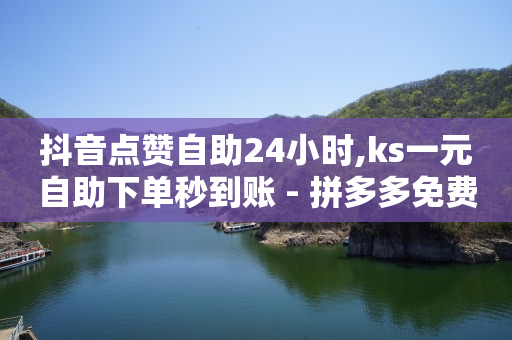 微信视频号如何涨100粉,网红带货主播排名,tiktok跨境电商怎么样 -浏览量点击量购买量图标 微信视频号如何涨100粉,网红带货主播排名,tiktok跨境电商怎么样 -浏览量点击量购买量图标