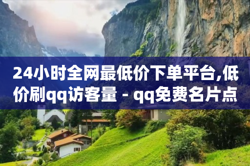 抖音里怎么增粉,不让别人看到自己主页推荐的内容,网红商城官方入口 -有享云商城app下载手机版 抖音里怎么增粉,不让别人看到自己主页推荐的内容,网红商城官方入口 -有享云商城app下载手机版