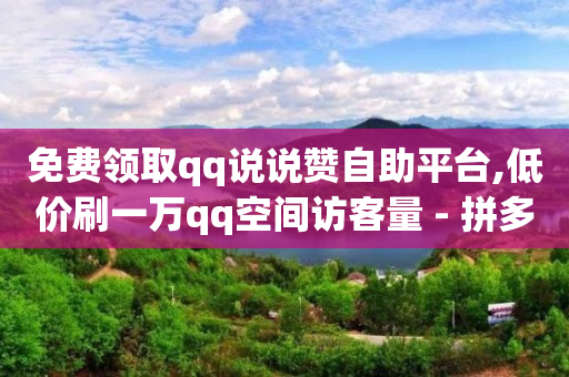 引流用什么话术更吸引人,涨粉能赚钱吗,qq音乐会员购买网站 -小程序自助下单助手商家怎么弄 引流用什么话术更吸引人,涨粉能赚钱吗,qq音乐会员购买网站 -小程序自助下单助手商家怎么弄