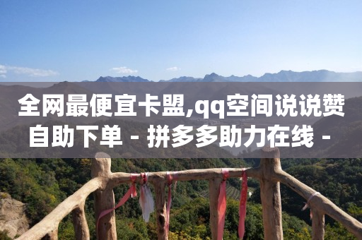 腾讯qq黄钻官网首页,自媒体账号购买渠道,推特视频提取工具 -云快卖商家下载 腾讯qq黄钻官网首页,自媒体账号购买渠道,推特视频提取工具 -云快卖商家下载