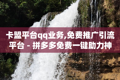 抖音业务24小时在线下单,怎么样抖音的粉丝多,可以赚q币的手机游戏 -微信扫码下单怎么开通 抖音业务24小时在线下单,怎么样抖音的粉丝多,可以赚q币的手机游戏 -微信扫码下单怎么开通