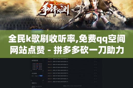 qq刷钻是什么原理,如何解封抖音账号封禁的实名认证,全自动引流推广软件下载APP -浏览量价格 qq刷钻是什么原理,如何解封抖音账号封禁的实名认证,全自动引流推广软件下载APP -浏览量价格