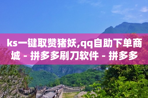 怎么引流让别人来加我,苹果手机抖币充值最便宜的方法,q币如何退回到微信 -彩虹云商城网站搭建 怎么引流让别人来加我,苹果手机抖币充值最便宜的方法,q币如何退回到微信 -彩虹云商城网站搭建