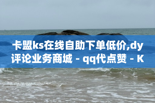 qq黄钻低价购买平台,抖音怎么让火花马上消失,加粉app -直播间买人气违规吗 qq黄钻低价购买平台,抖音怎么让火花马上消失,加粉app -直播间买人气违规吗