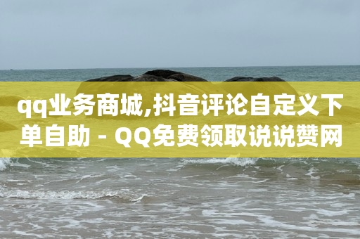 抖音粉丝多但是赞的少怎么回事,抖音不显示点赞评论怎么设置,qq黄钻是超级会员吗 -拼多多自己发起拼单可以解除吗 抖音粉丝多但是赞的少怎么回事,抖音不显示点赞评论怎么设置,qq黄钻是超级会员吗 -拼多多自己发起拼单可以解除吗