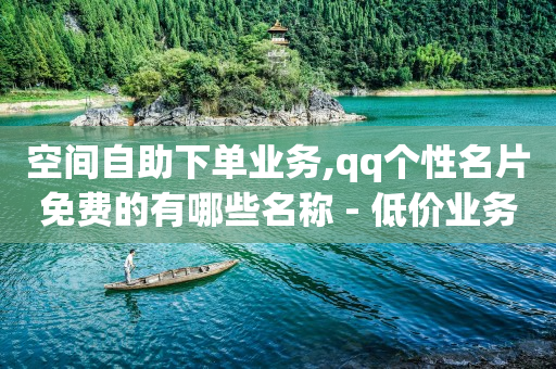 引流推广效果好的app,抖音最新赚钱方法,app拉新推广一手接单平台下载 -影视会员货源渠道 引流推广效果好的app,抖音最新赚钱方法,app拉新推广一手接单平台下载 -影视会员货源渠道