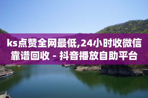 快手厉史版本,抖音不小心点赞又取消对方知道吗,qq免费领svip会员软件 -q币免费充值工具 快手厉史版本,抖音不小心点赞又取消对方知道吗,qq免费领svip会员软件 -q币免费充值工具