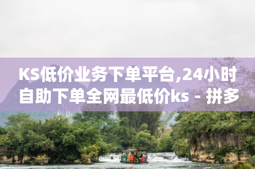 一台手机如何无人直播,zfb粉丝业务,轻抖app是诈骗吗安全吗 -幸运好物订单查询 一台手机如何无人直播,zfb粉丝业务,轻抖app是诈骗吗安全吗 -幸运好物订单查询
