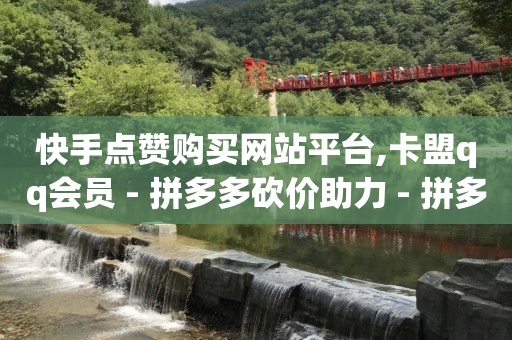 免费qq黄钻网站登录入口,抖音可以恢复聊天记录吗,抖音返利官方app -拼多多帮助力 免费qq黄钻网站登录入口,抖音可以恢复聊天记录吗,抖音返利官方app -拼多多帮助力