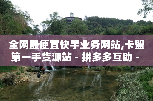 3千万粉丝能挣多少钱,给人点赞给你佣金真的假的,不受限制的聊天软件有哪些 -自助下单助手小程序怎么申请 3千万粉丝能挣多少钱,给人点赞给你佣金真的假的,不受限制的聊天软件有哪些 -自助下单助手小程序怎么申请