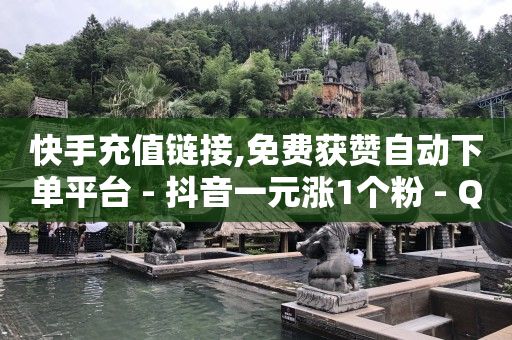 tiktok商城打不开,一个十万抖音号能值多少钱,抖音最新诈骗手法是真的吗 -自助商城app tiktok商城打不开,一个十万抖音号能值多少钱,抖音最新诈骗手法是真的吗 -自助商城app
