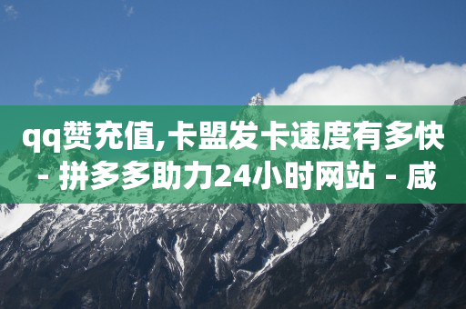 qq怎么免费开svip,快手低价业务网,b站头像怎样才清晰呢 -彩虹多多 qq怎么免费开svip,快手低价业务网,b站头像怎样才清晰呢 -彩虹多多