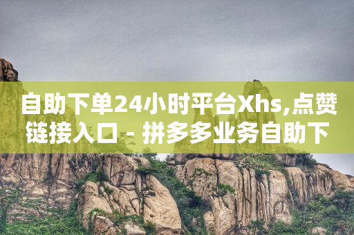 全网拓客app下载安装官网,抖音粉丝数排行怎么看,抖音免费下载app -助力接单平台快手 全网拓客app下载安装官网,抖音粉丝数排行怎么看,抖音免费下载app -助力接单平台快手