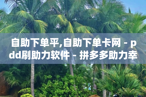 抖音如何带货赚佣金呢,抖音艺人粉丝排行榜,02q币怎么用掉 -点赞1k是什么意思 抖音如何带货赚佣金呢,抖音艺人粉丝排行榜,02q币怎么用掉 -点赞1k是什么意思