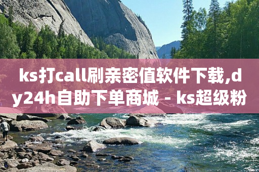 抖购商城下载,抖音流量钥匙代码,混剪视频怎么做成原创 -低价影视会员供货网站 抖购商城下载,抖音流量钥匙代码,混剪视频怎么做成原创 -低价影视会员供货网站