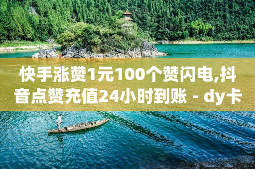 抖音黑科技免费的精准引流软件,抖音注册卡买卖平台,抖音镭射眼在哪个分类 -小程序商城制作一个需要多少钱 抖音黑科技免费的精准引流软件,抖音注册卡买卖平台,抖音镭射眼在哪个分类 -小程序商城制作一个需要多少钱