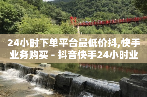 打榜失误修复要交钱,抖音抖币充值入口,千川推广官网入口 -微博时间是24小时制吗 打榜失误修复要交钱,抖音抖币充值入口,千川推广官网入口 -微博时间是24小时制吗