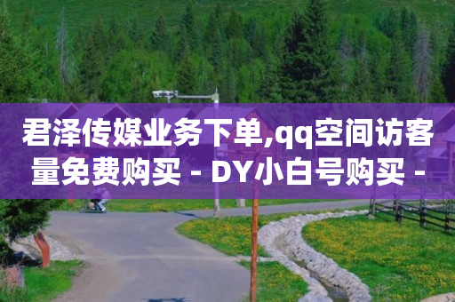 拼多多帮砍助力网站是真的吗,抖音自助业务全网最低,千川推广怎么收费 -赚钱软件 拼多多帮砍助力网站是真的吗,抖音自助业务全网最低,千川推广怎么收费 -赚钱软件