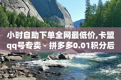 黄钻fi,短视频账号出售平台有哪些,抖音视频黑科技 -拼多多自助下单软件 黄钻fi,短视频账号出售平台有哪些,抖音视频黑科技 -拼多多自助下单软件