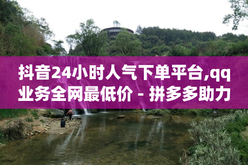 怎样让抖音粉丝更多,抖音从哪里看谁取关了自己,2020最新卡钻方法 -商品浏览量和商品访客量 怎样让抖音粉丝更多,抖音从哪里看谁取关了自己,2020最新卡钻方法 -商品浏览量和商品访客量