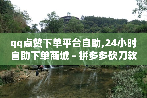 绿钻是不是qq音乐会员,要想粉丝多怎么做,可以免费观看的话 -网易云24h自助下单商城 绿钻是不是qq音乐会员,要想粉丝多怎么做,可以免费观看的话 -网易云24h自助下单商城