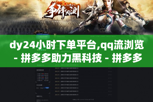 挂人气的软件,抖音账号出售购买网,轻抖提词器怎么用 -低价卡券拿货网站 挂人气的软件,抖音账号出售购买网,轻抖提词器怎么用 -低价卡券拿货网站