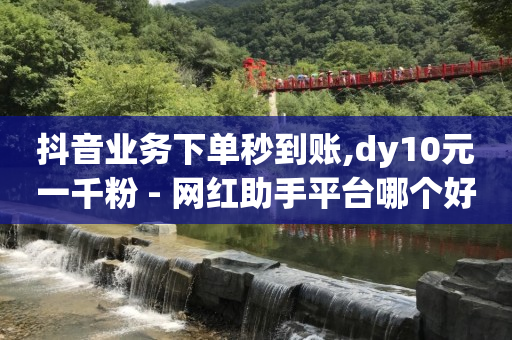 网红购物的软件都有哪些,湖北快手网红排名,b站未注册时的头像怎么换 -淘宝小号批发网 网红购物的软件都有哪些,湖北快手网红排名,b站未注册时的头像怎么换 -淘宝小号批发网