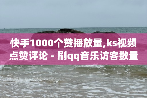 刷扣扣钻,全红婵更新视频点赞破百万,卡盟刷钻是真的吗 -拼多多转盘刷次数网站免费 刷扣扣钻,全红婵更新视频点赞破百万,卡盟刷钻是真的吗 -拼多多转盘刷次数网站免费