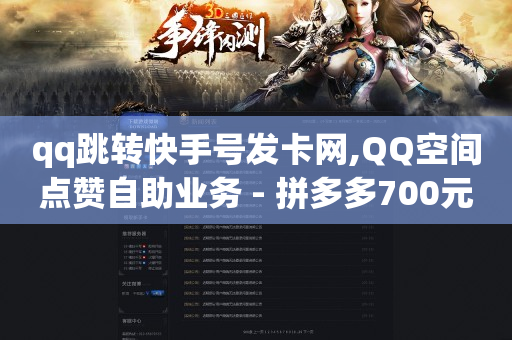 助力骗了一万多怎么办啊,点赞截图一单一结,刷钻石软件免费版永久 -全网最稳最低价自助下单 助力骗了一万多怎么办啊,点赞截图一单一结,刷钻石软件免费版永久 -全网最稳最低价自助下单