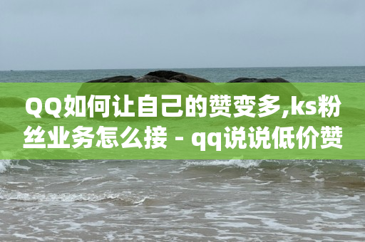 引流到底是什么意思,抖音怎么成为粉丝而不是关注,淘宝直播现在还能做吗 -直播真人互动怎么接单 引流到底是什么意思,抖音怎么成为粉丝而不是关注,淘宝直播现在还能做吗 -直播真人互动怎么接单